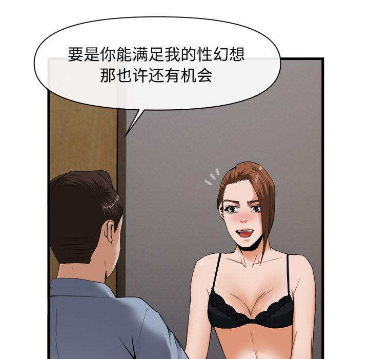 韩国污漫画 去幸島 26 9