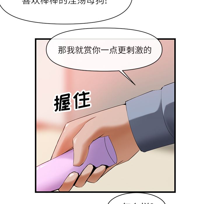 韩国污漫画 去幸島 26 26