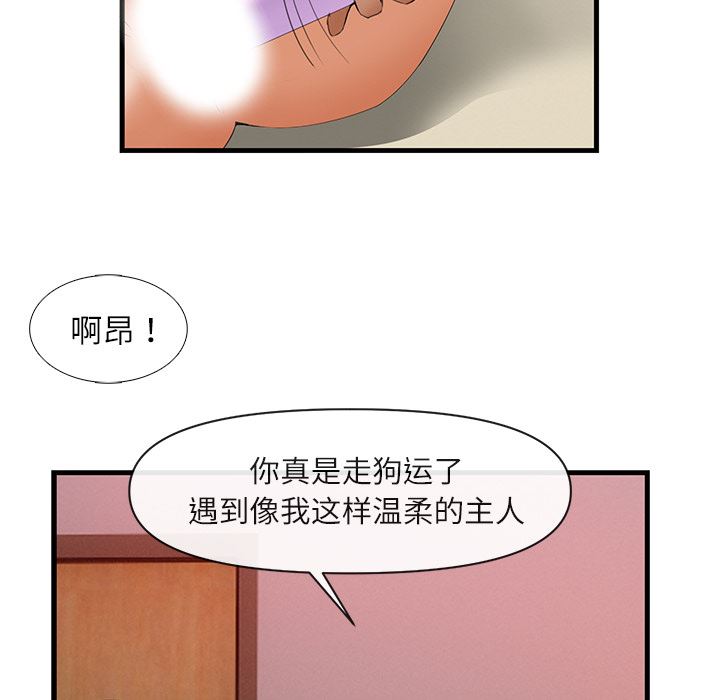 韩国污漫画 去幸島 26 28
