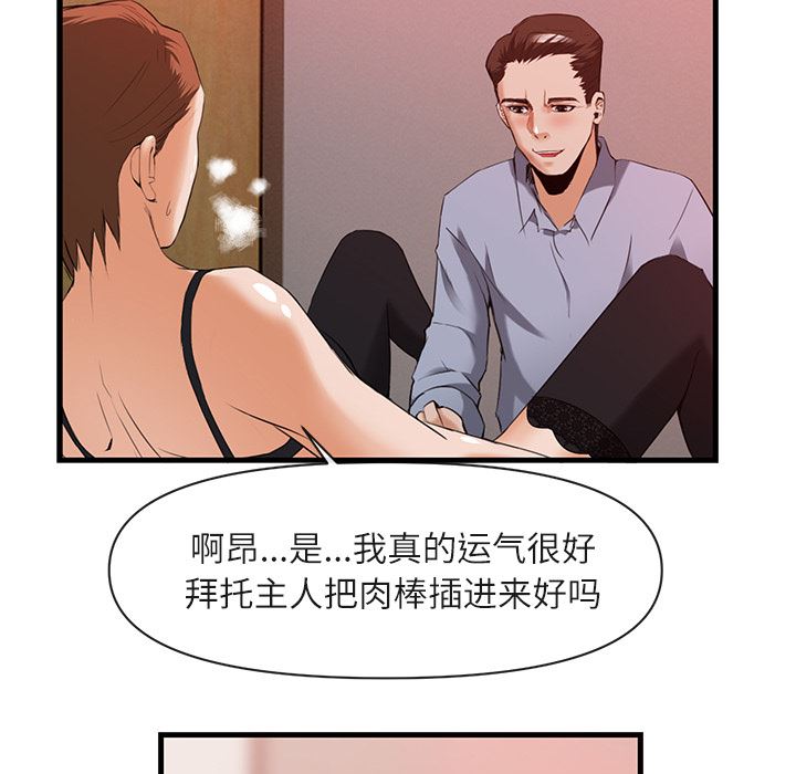 韩国污漫画 去幸島 26 29