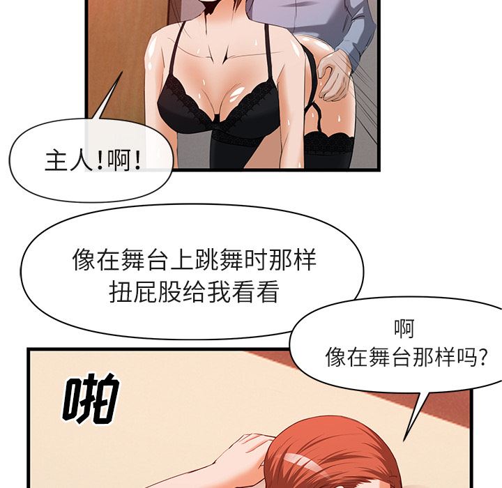 韩国污漫画 去幸島 26 41