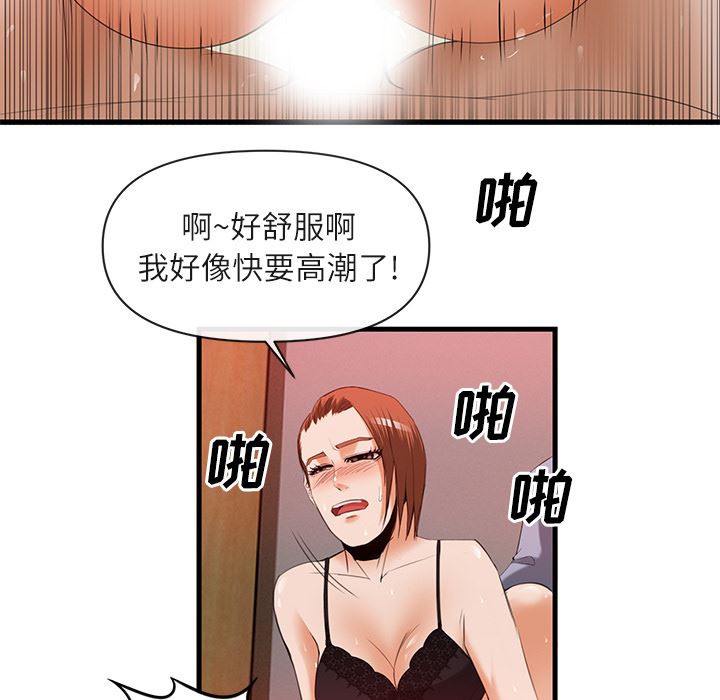 韩国污漫画 去幸島 26 44