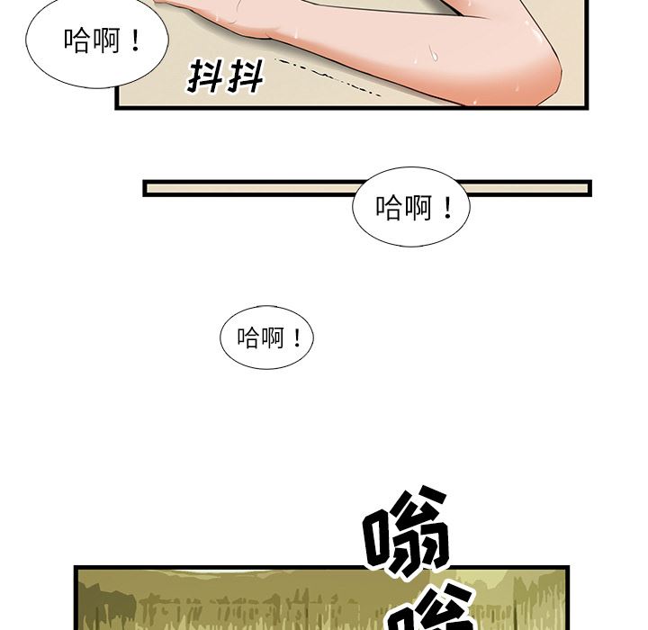 韩国污漫画 去幸島 26 47