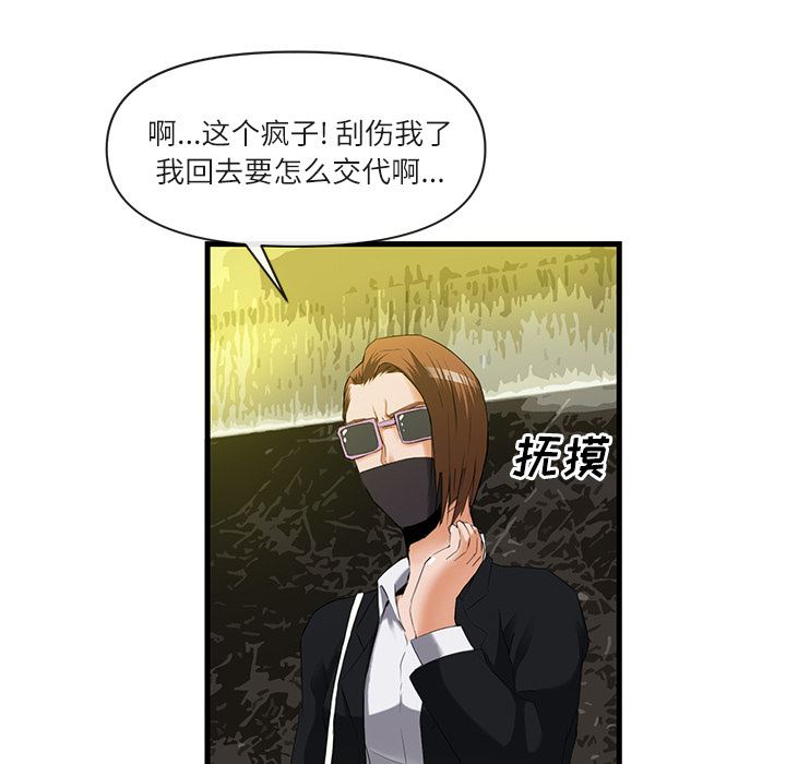 韩国污漫画 去幸島 26 49