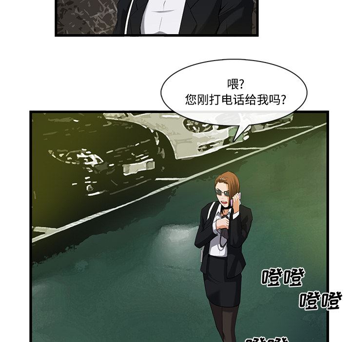 韩国污漫画 去幸島 26 51