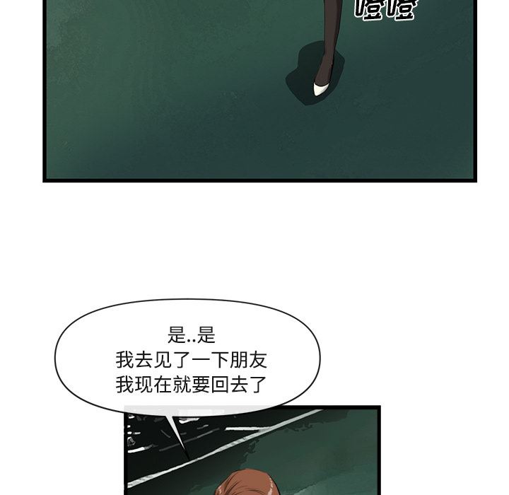 韩国污漫画 去幸島 26 52