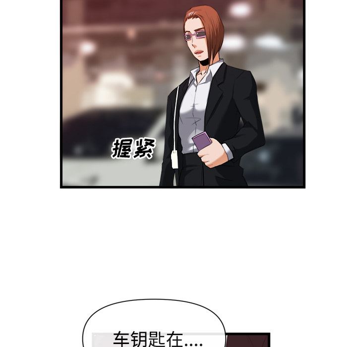 去幸岛  26 漫画图片54.jpg