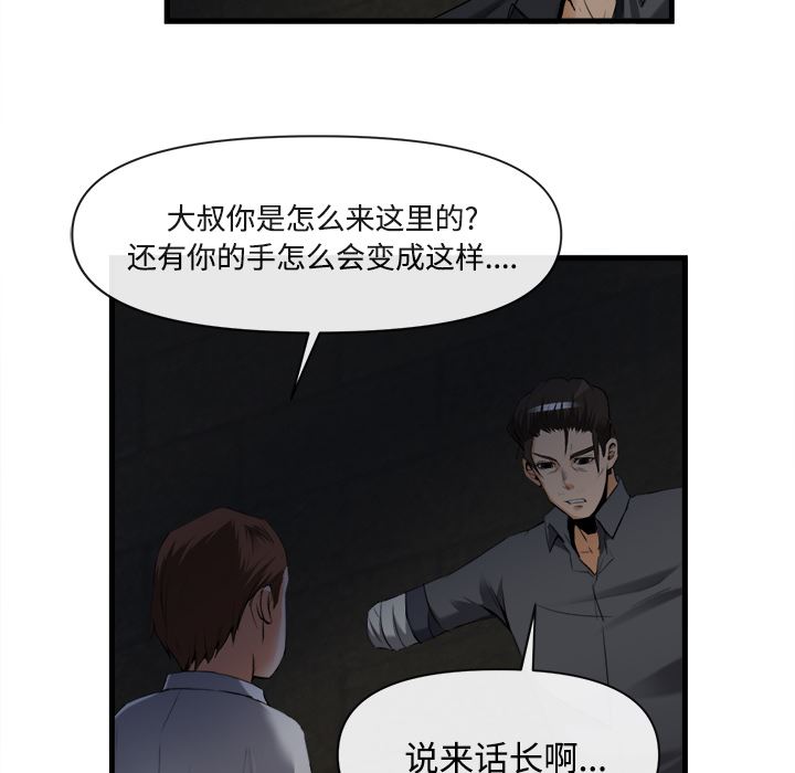 去幸岛  26 漫画图片64.jpg