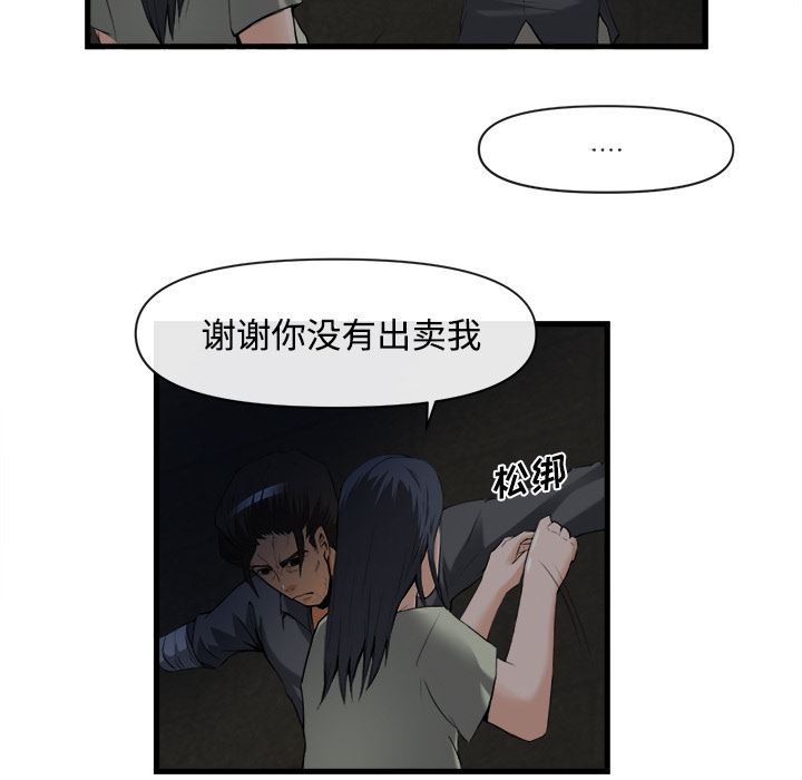 韩国污漫画 去幸島 26 67