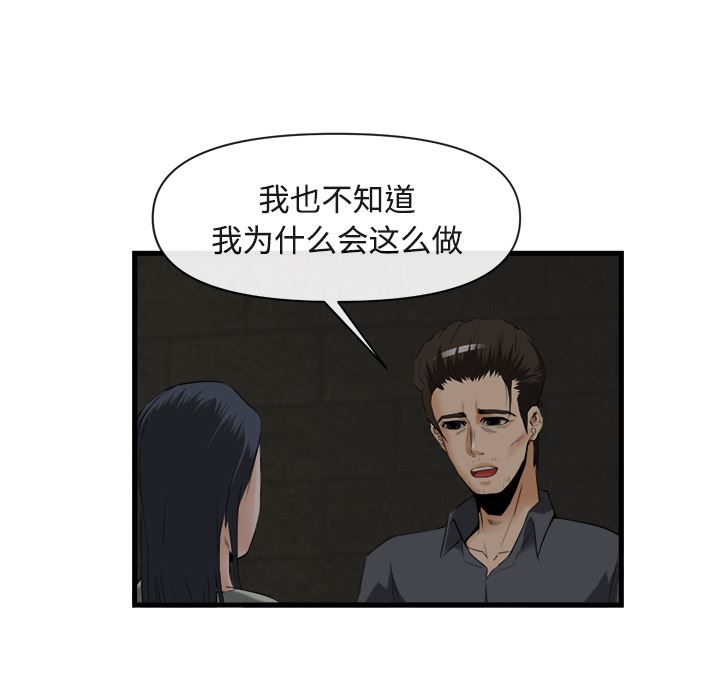 韩国污漫画 去幸島 26 69