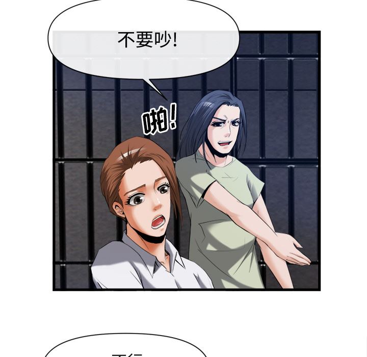 韩国污漫画 去幸島 26 74