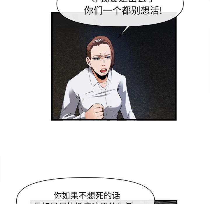 韩国污漫画 去幸島 26 76