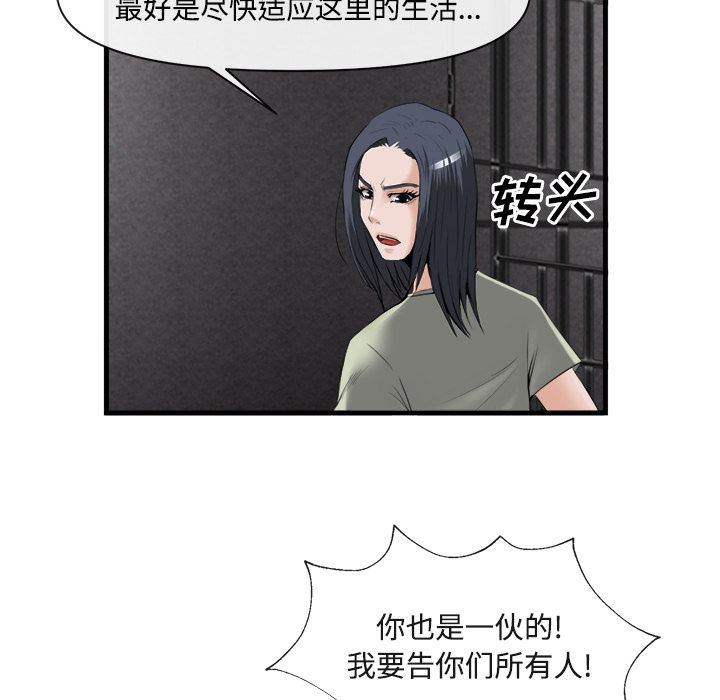 韩国污漫画 去幸島 26 77