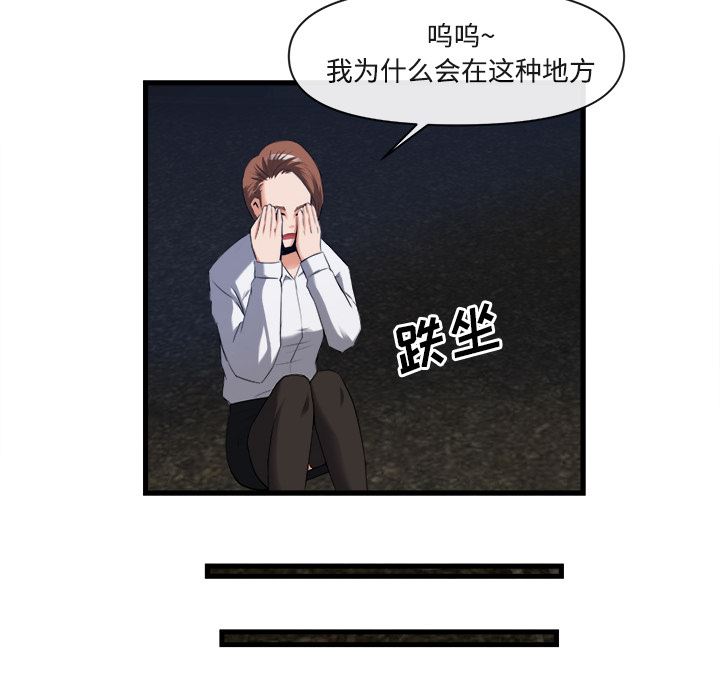 韩国污漫画 去幸島 26 79