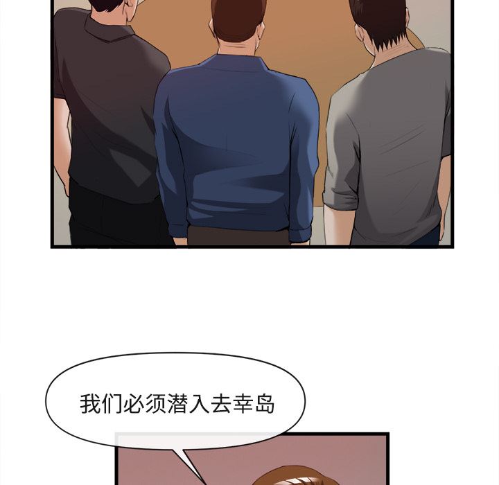 去幸岛  26 漫画图片82.jpg