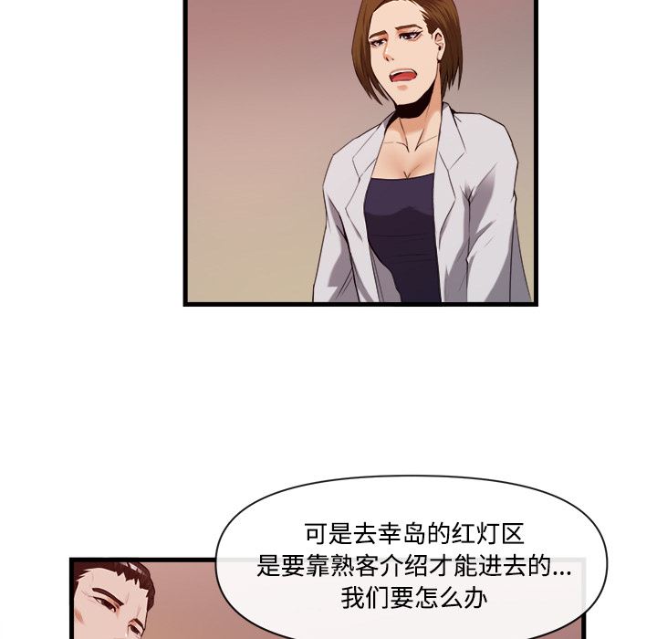 韩国污漫画 去幸島 26 85