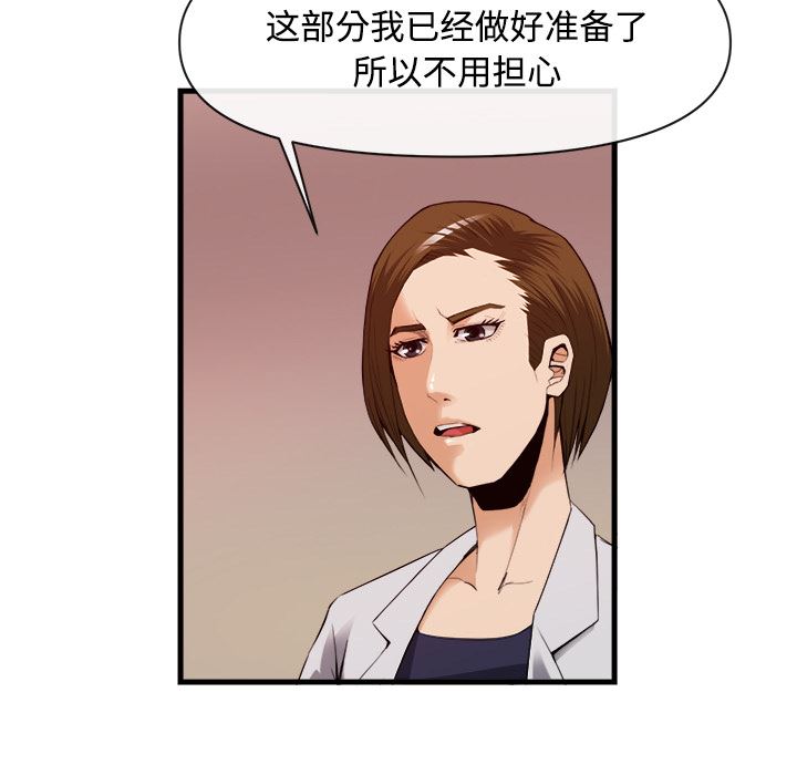 韩国污漫画 去幸島 26 87