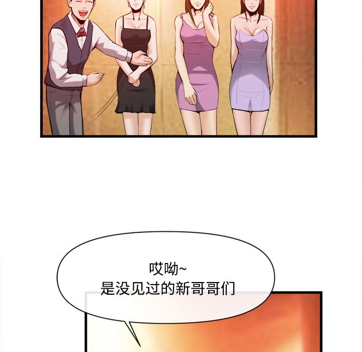 韩国污漫画 去幸島 26 91