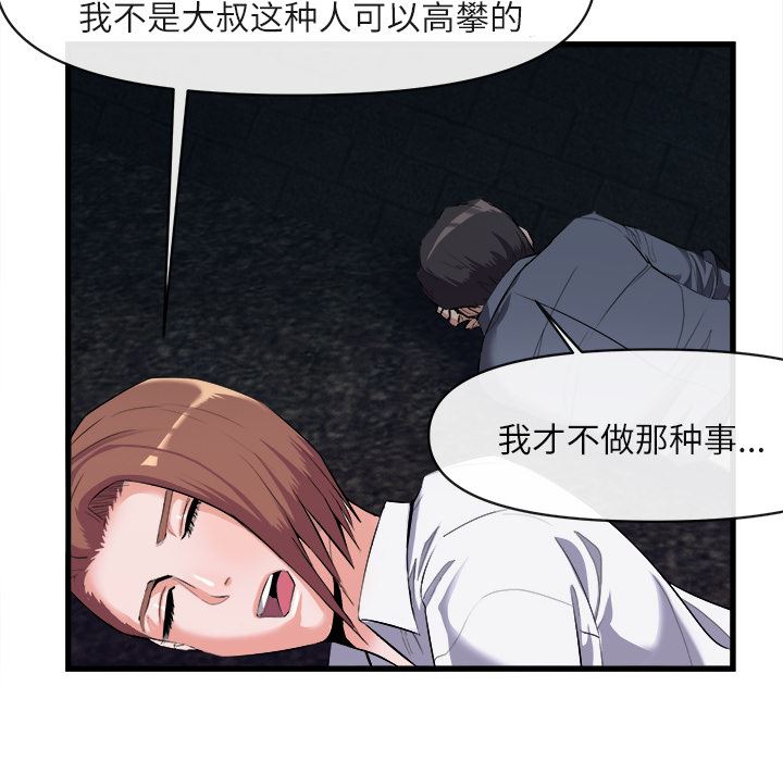 韩国污漫画 去幸島 27 23