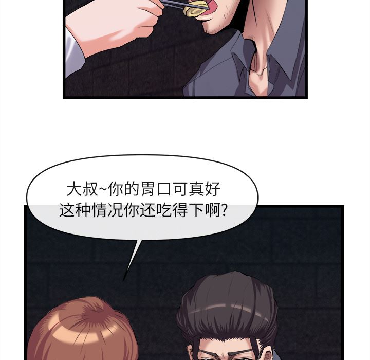 韩国污漫画 去幸島 27 35