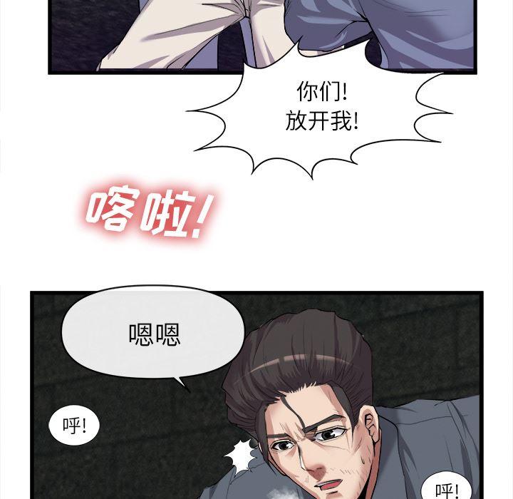 韩国污漫画 去幸島 27 72