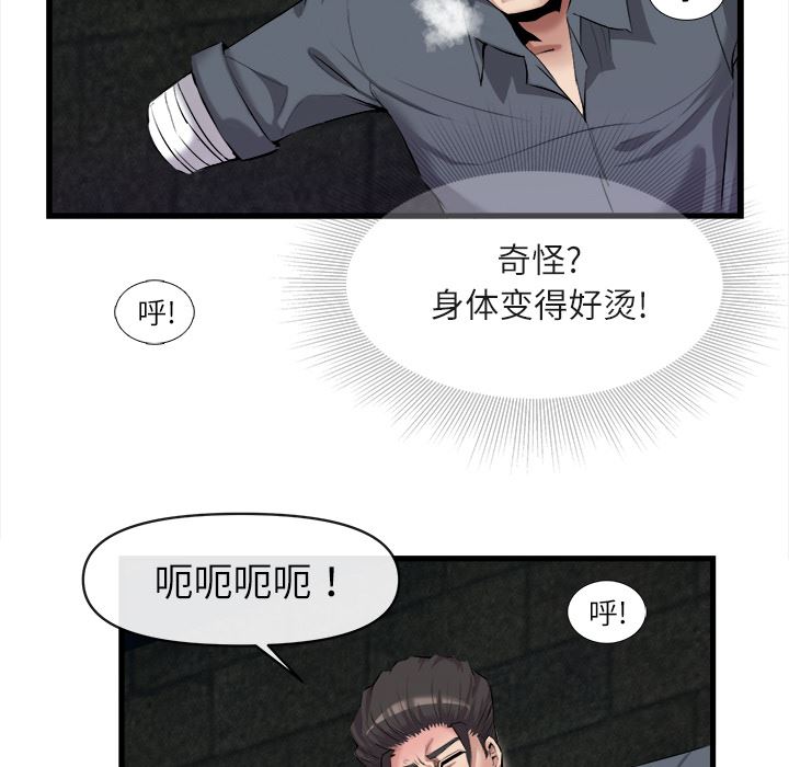 韩国污漫画 去幸島 27 73