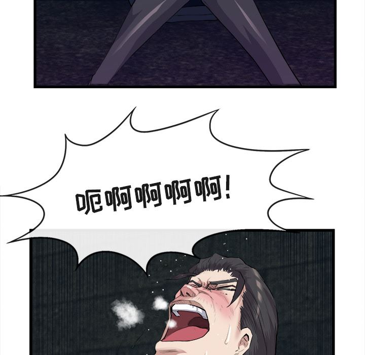 韩国污漫画 去幸島 27 77