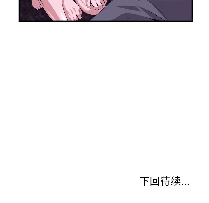 韩国污漫画 去幸島 27 89