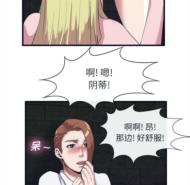 韩国污漫画 去幸島 28 16