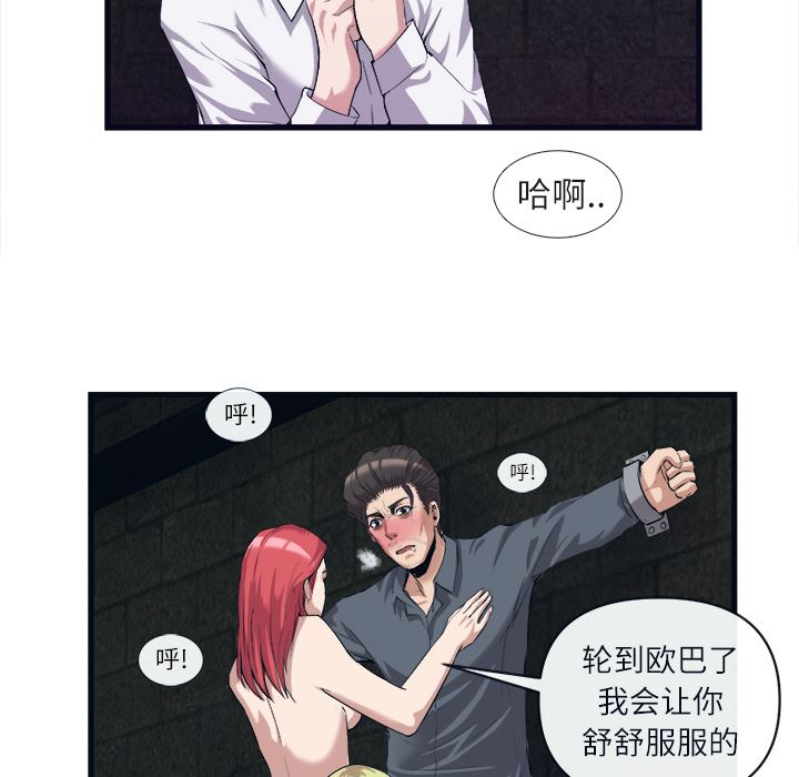 韩国污漫画 去幸島 28 17