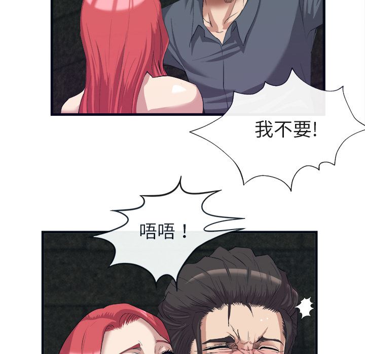 韩国污漫画 去幸島 28 19