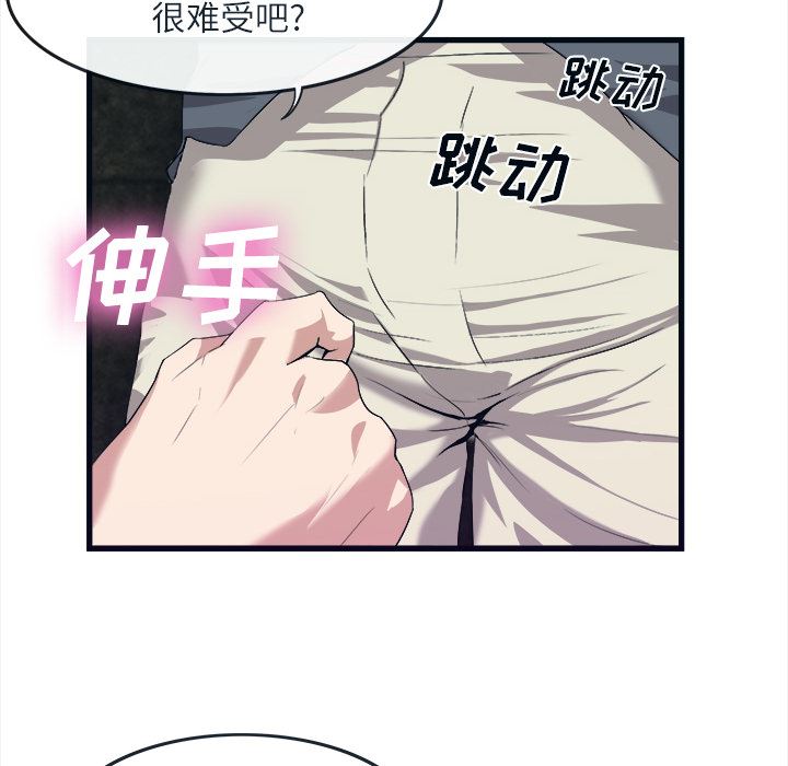 韩国污漫画 去幸島 28 22