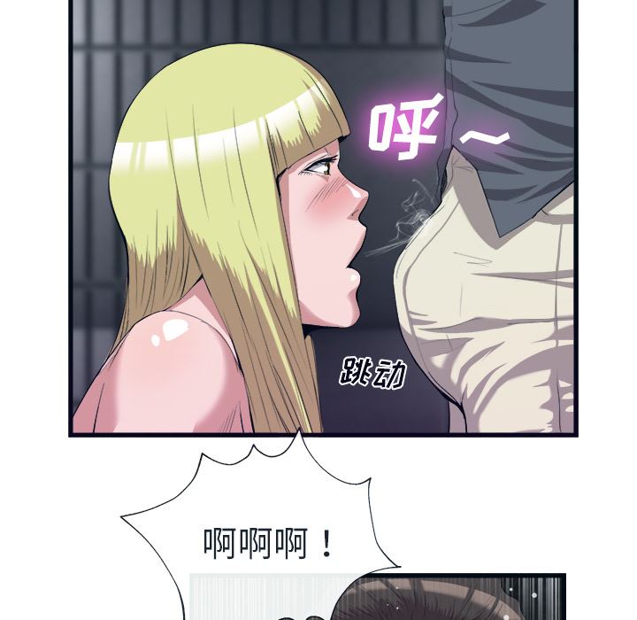 韩国污漫画 去幸島 28 27