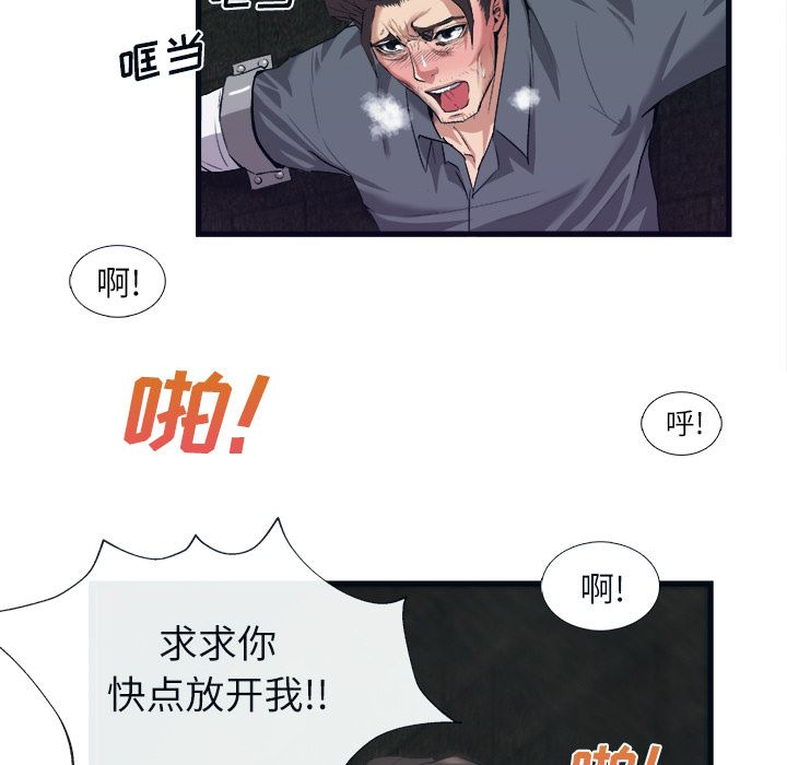 去幸岛  28 漫画图片64.jpg