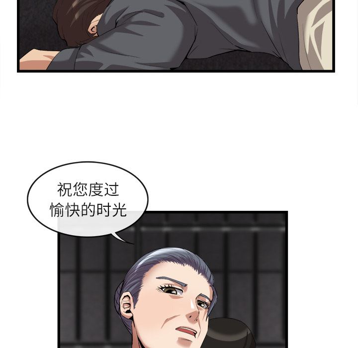 韩国污漫画 去幸島 28 71