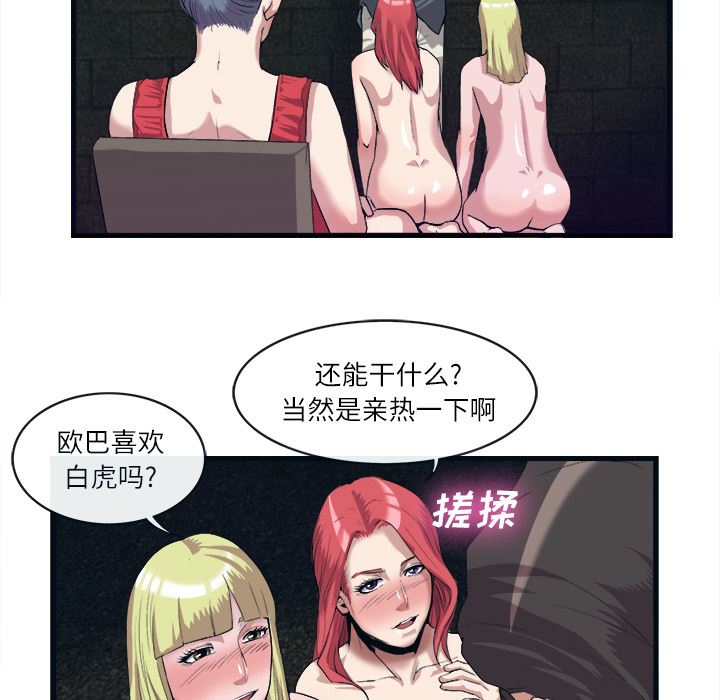 去幸岛  28 漫画图片7.jpg