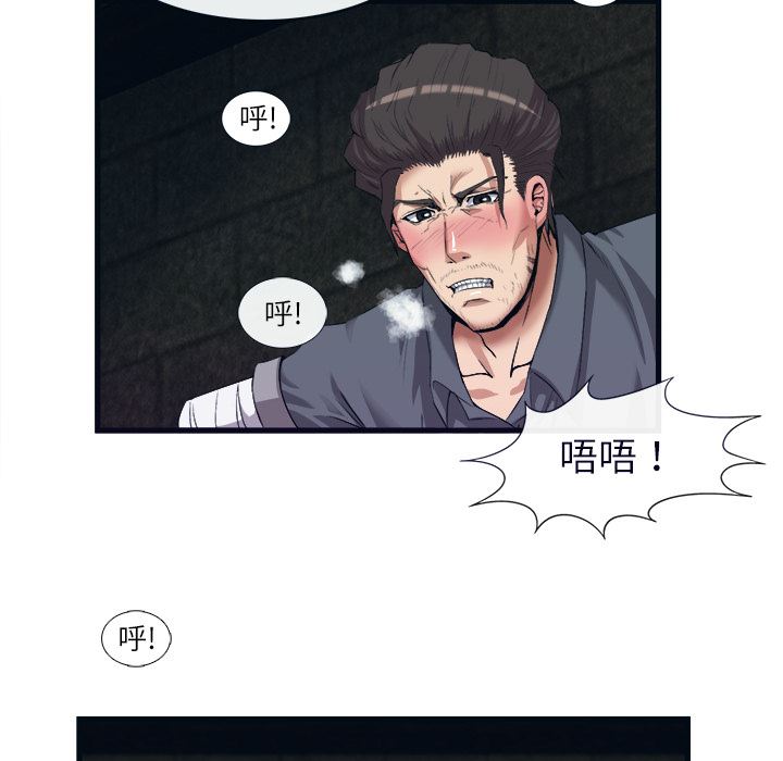 韩国污漫画 去幸島 28 9