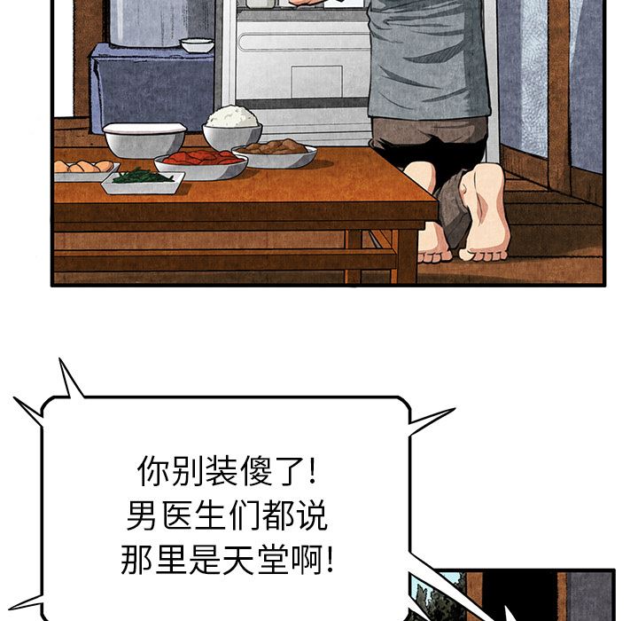 韩国污漫画 去幸島 2 53