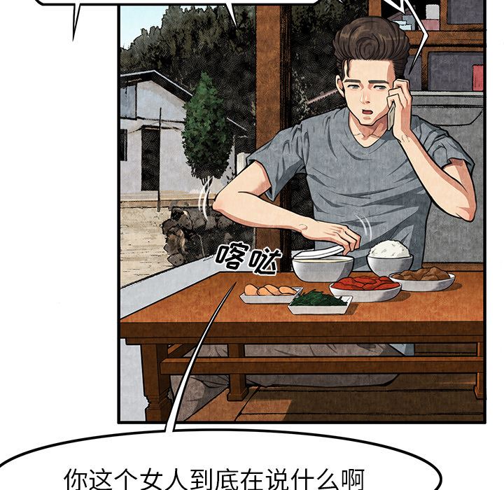 去幸岛  2 漫画图片54.jpg