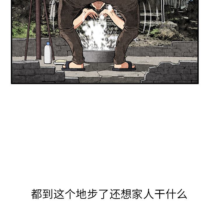 去幸岛  2 漫画图片58.jpg