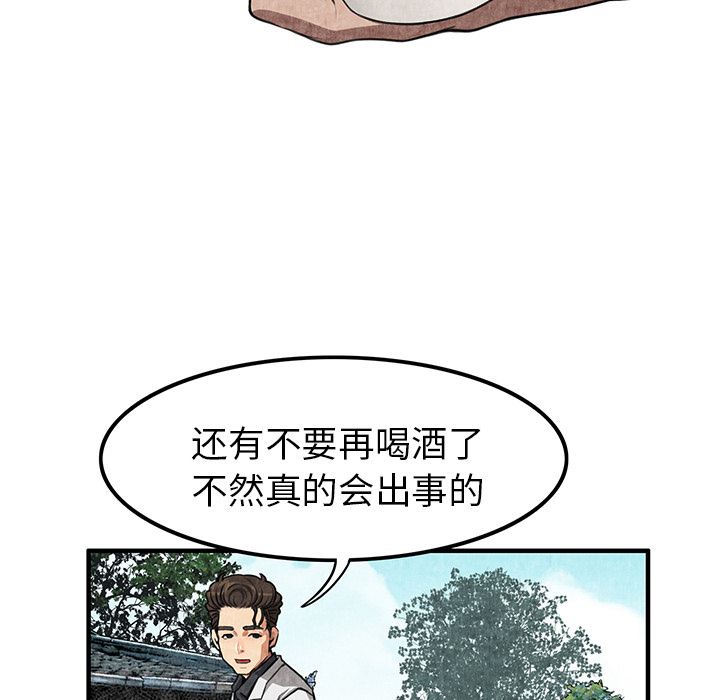 韩国污漫画 去幸島 2 66