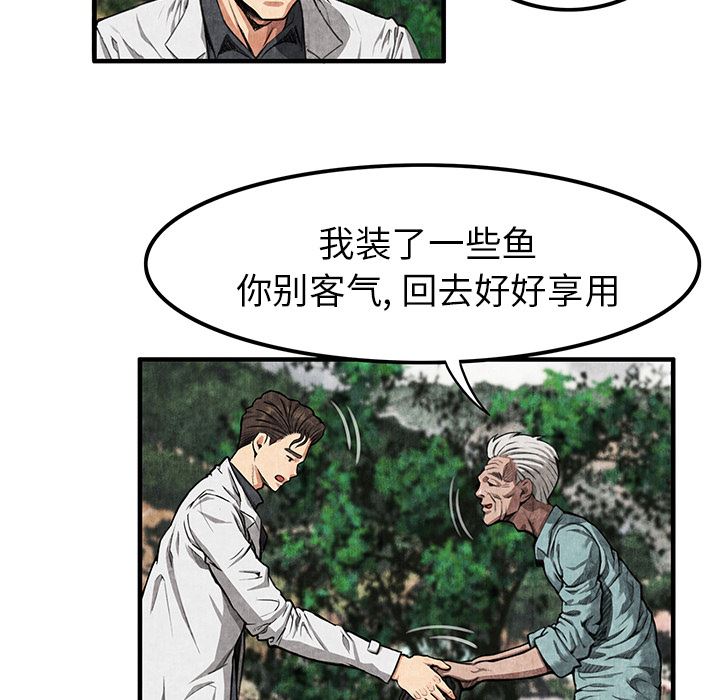 去幸岛  2 漫画图片72.jpg