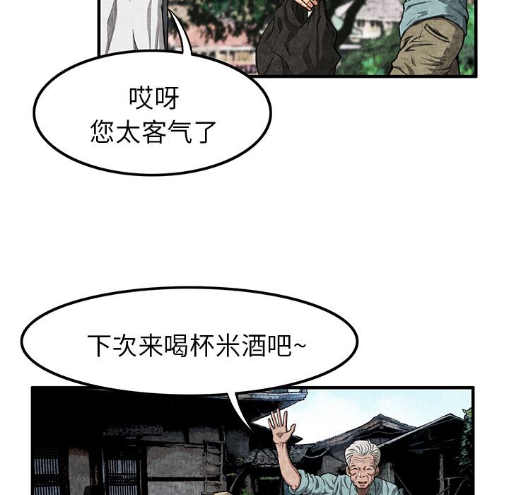 韩国污漫画 去幸島 2 73