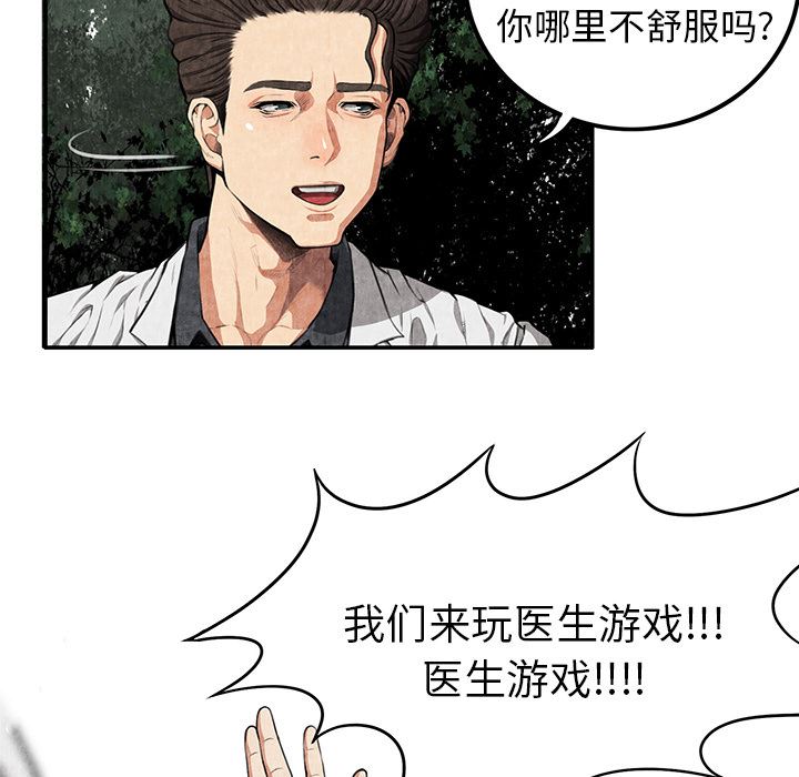 去幸岛  2 漫画图片88.jpg