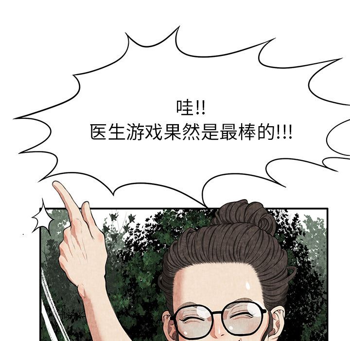 去幸岛  2 漫画图片92.jpg