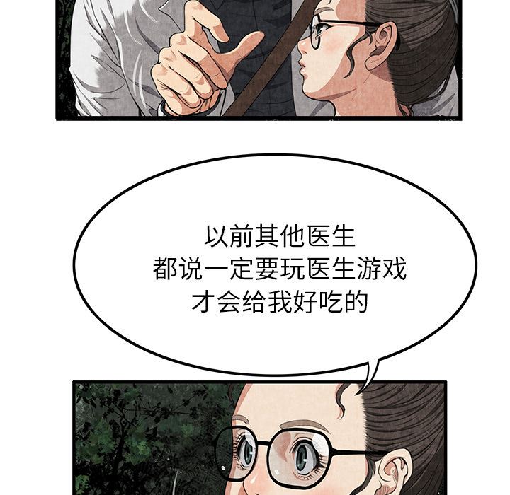 韩国污漫画 去幸島 2 97