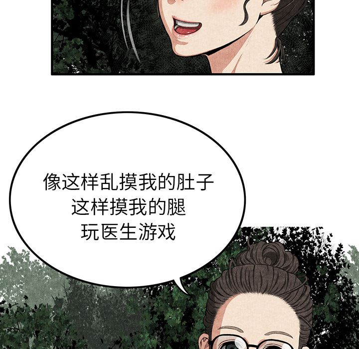 去幸岛  2 漫画图片98.jpg