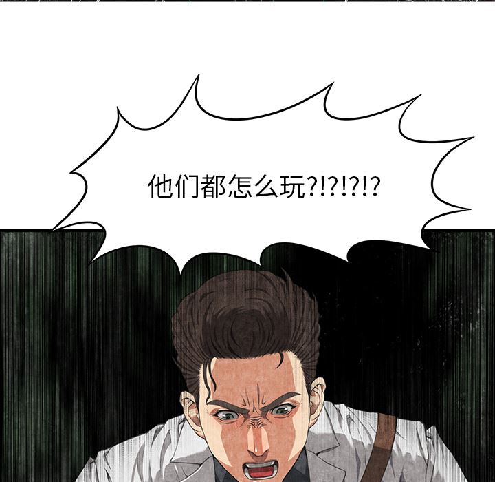 韩国污漫画 去幸島 2 102