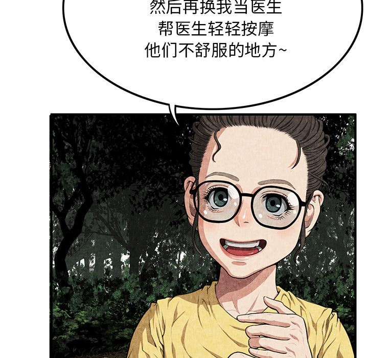 韩国污漫画 去幸島 2 104