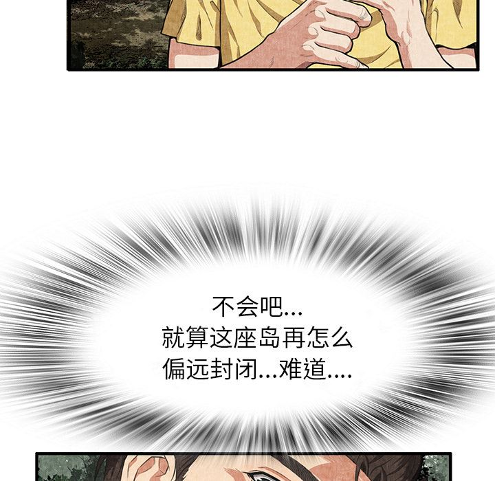 去幸岛  2 漫画图片105.jpg